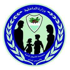 مصلحة الأحوال المدنية تختتم ورشة العمل الخاصة بالتوصيف الوظيفي