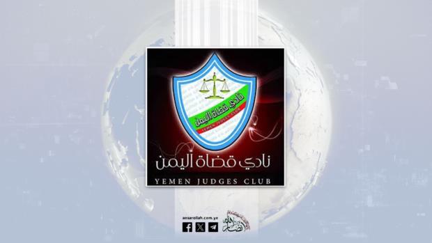 نادي قضاة اليمن ينعى رئيس الحكومة ووزير العدل ورفاقهما الوزراء