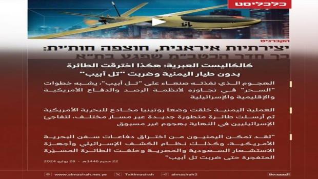 كالكاليست العبرية: لقد فوجئ العالم كله وليس 