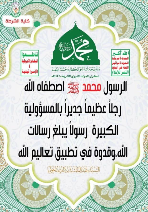 السيد عبدالملك بدر الدين الحوثي