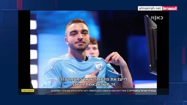 السعودية تودع حجاج بيت الله الحرام وتستقبل لاعبين صهاينة!!