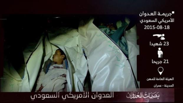 18 أغسطس خلال 9 أعوام .. 147 شهيداً وجريحاً في جرائم إبادة ومجازر وحشية بغارات العدوان على عدد من المحافظات اليمنية