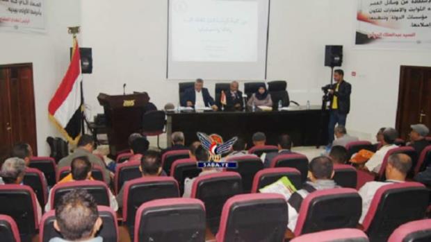 ندوة تعريفية في وزارة النقل حول مهام هيئة مكافحة الفساد