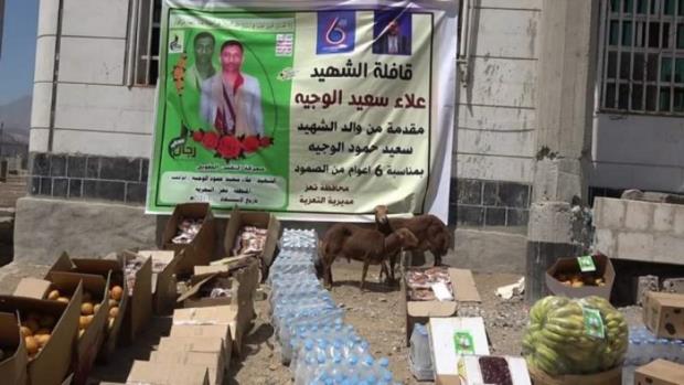 تعز.. قافلة من أسرة الشهيد علاء الوجيه للمرابطين في الجبهات