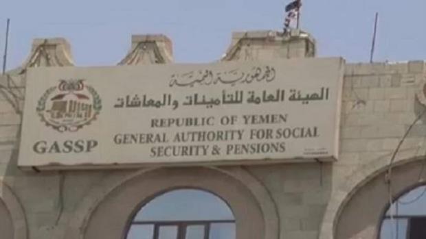 صنعاء.. اختتام دورة تدريبية لموظفي الهيئة العامة للتأمينات
