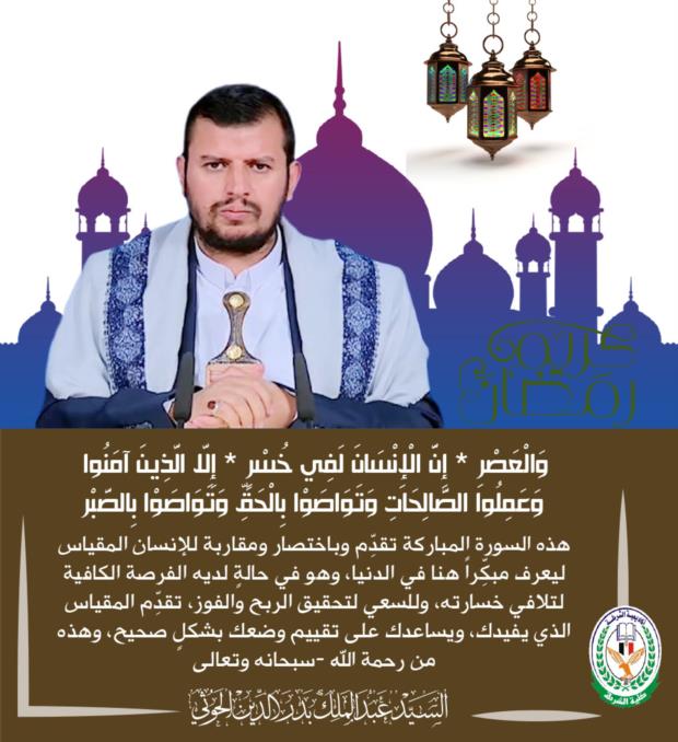 السيد عبدالملك الحوثي