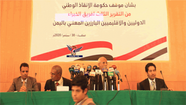 الفريق الوطني يفند تقرير الخبراء الأممي الثالث المعني باليمن
