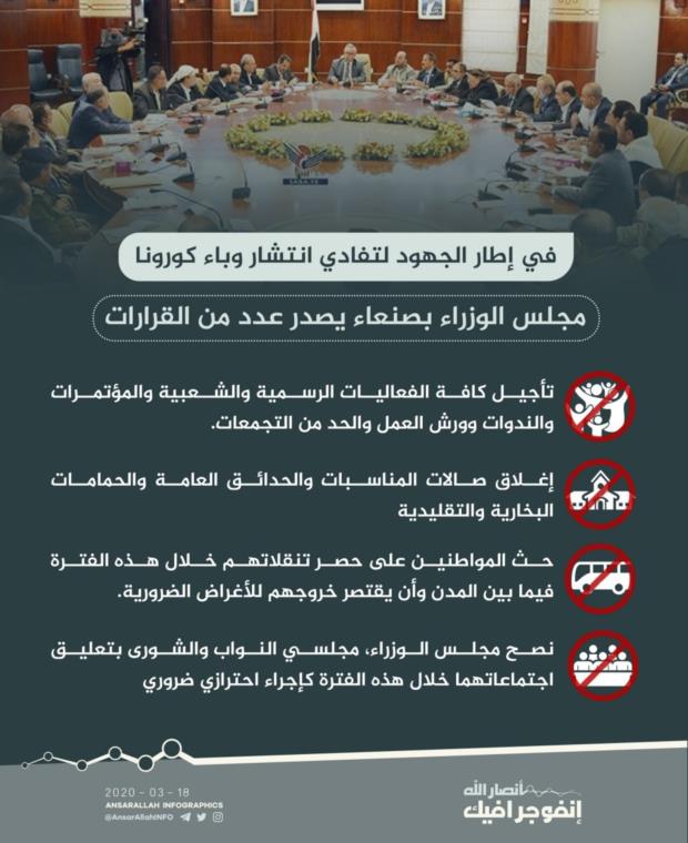 #معا_ضد_كورونا
