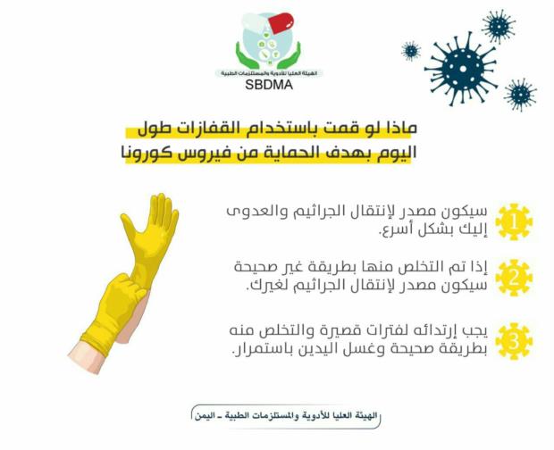 
#معآ_لمواجهة_كورونا