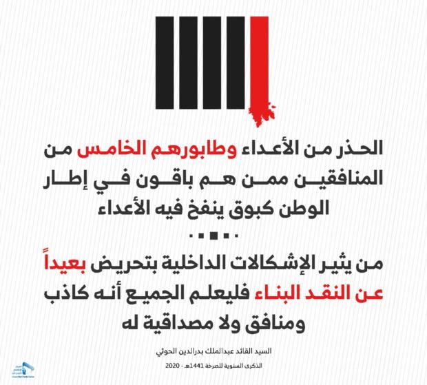 
#الذكرى_السنوية_للصرخة #سلاح_وموقف