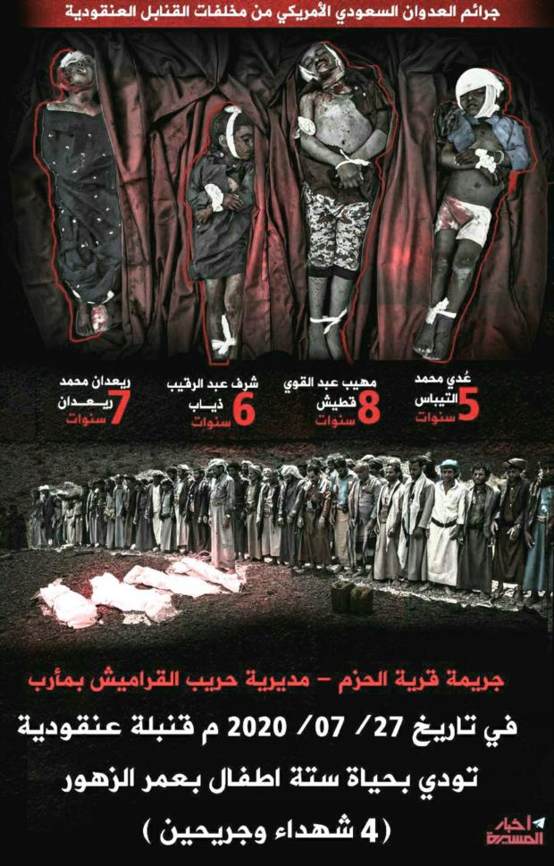 #انفوجرافيك جرائم العدوان على اليمن