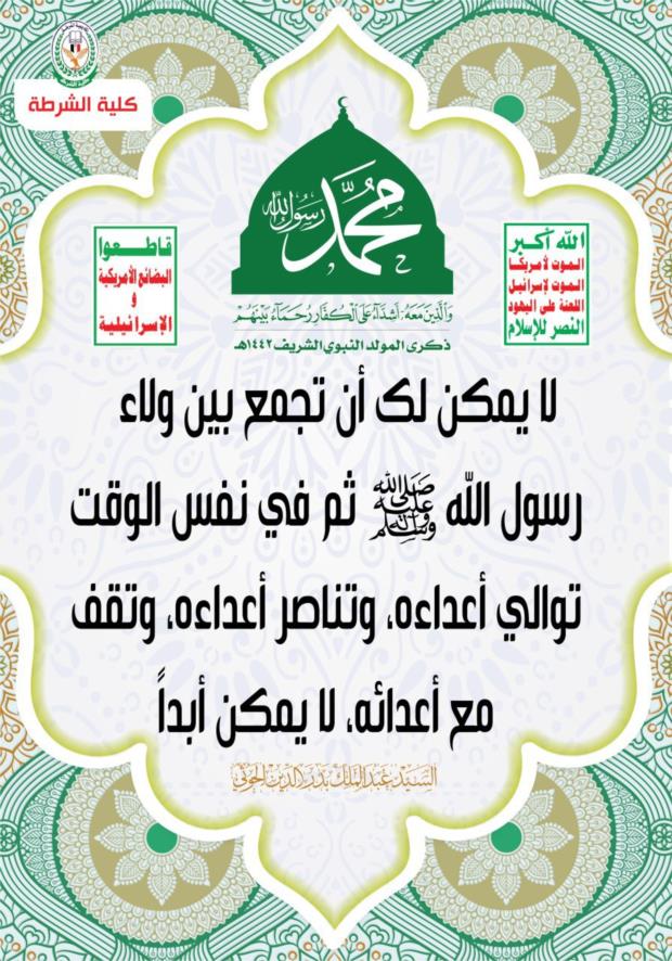 كلمات من نور 
السيد عبدالملك الحوثي 