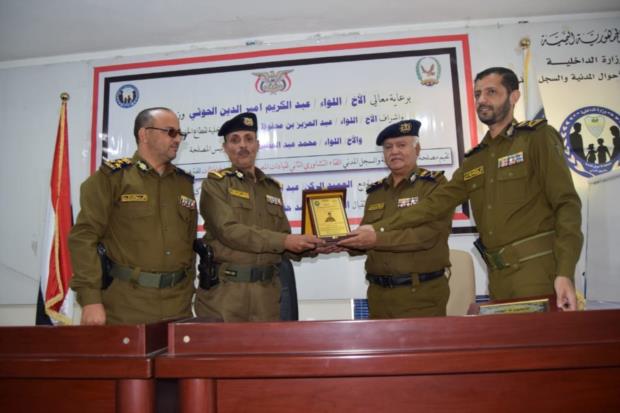 بدء اللقاء التشاوري الثاني لقيادات مصلحة الأحوال المدنية بصنعاء بدء اللقاء التشاوري الثاني لقيادات مصلحة الأحوال المدنية بصنعاء