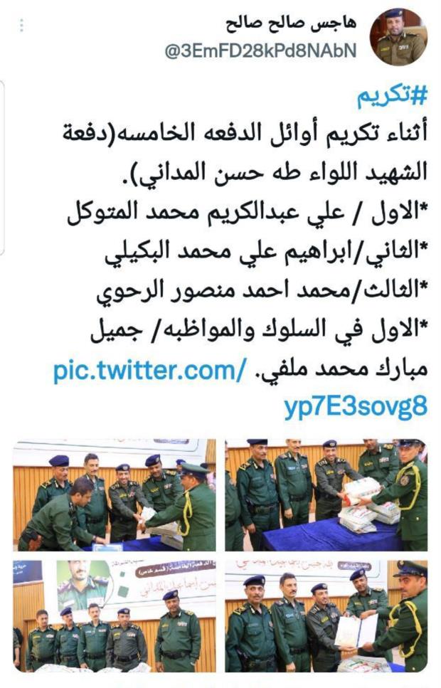 تكريم أوائل الدفعة الخامسة القسم التخصصي بكلية الشرطة
دفعة اللواء طه المداني 