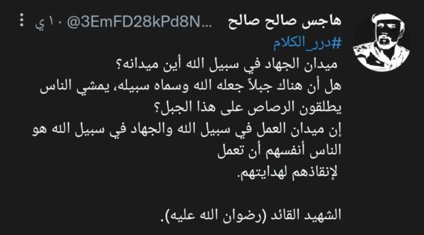 ميادين الجهاد