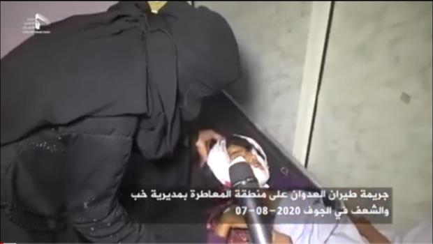 📹 شاهد | ضحايا الجريمة الوحشية التي ارتكبها طيران العدوان الأمريكي السعودي على منطقة المعاطرة بمديرية #خب_والشعف في #الجوف 07-08-2020


