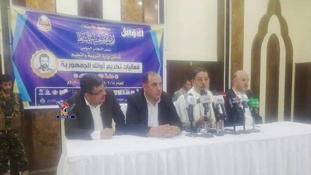 وزارة التربية تدشن فعاليات تكريم أوائل الجمهورية