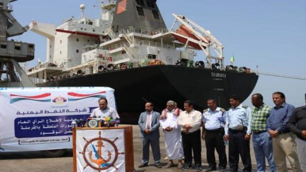 شركة النفط في الحديدة تكشف آخر تطورات القرصنة على سفن الوقود