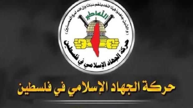 الجهاد الإسلامي تدعو لشد الرحال للمسجد الأقصى والنفير العام يوم غد الثلاثاء