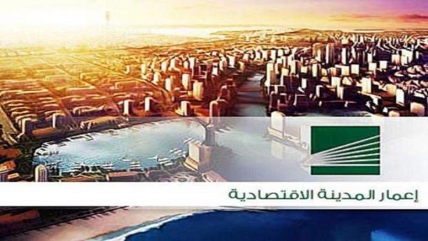 شركة إعمار السعودية تتكبد خسائر بنسبة 93%