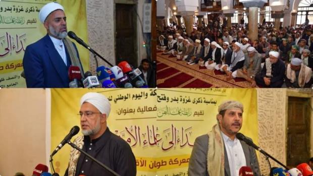 رابطة علماء اليمن تحث علماء الأمة على التحريض للجهاد في سبيل الله نصرة للشعب الفلسطيني في غزة
