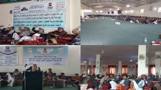 صنعاء.. أمسيتان في مديريتي سنحان وجحانة بمناسبة الذكرى السنوية للشهيد القائد