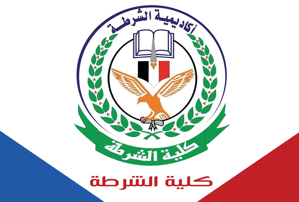 اجراءات التسجيل والقبول في كلية الشرطة اليمنية