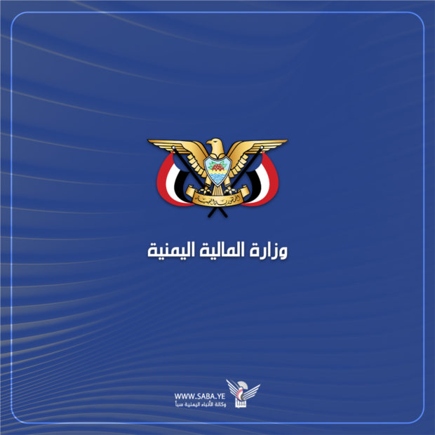 وزارتا المالية والاقتصاد: لا صحة لما يتم تداوله بشأن زيادة في الرسوم الجمركية أو الضريبية على الأسمنت المستورد