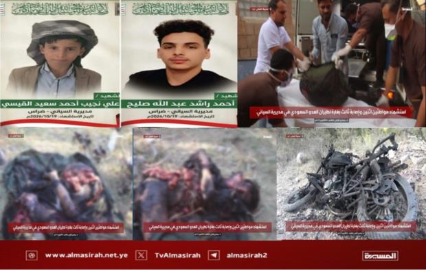 أم تستقبل طفلها أشلاء في خرقة قماش.. جريمة العدو السعودي في السياني