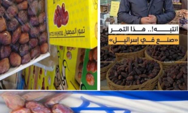 رفض شعبي واسع لشراء تمور إسرائيلية بـ